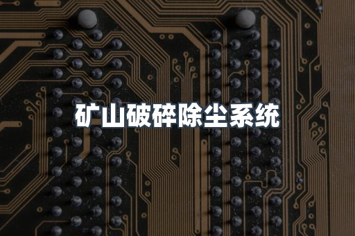 打磨抛光除尘器系列